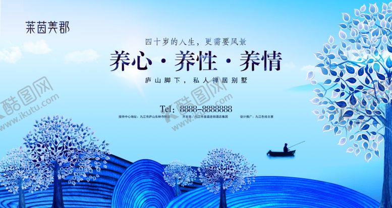 编号：33864409140317107817【酷图网】源文件下载-房地产海报