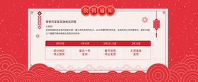 春节放假通知牛年新年2021牛年