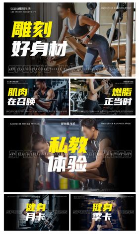运动健身包banner轮播海报