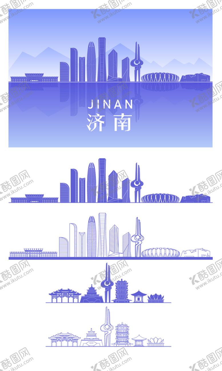 编号：37081509212047508693【酷图网】源文件下载-济南城市剪影