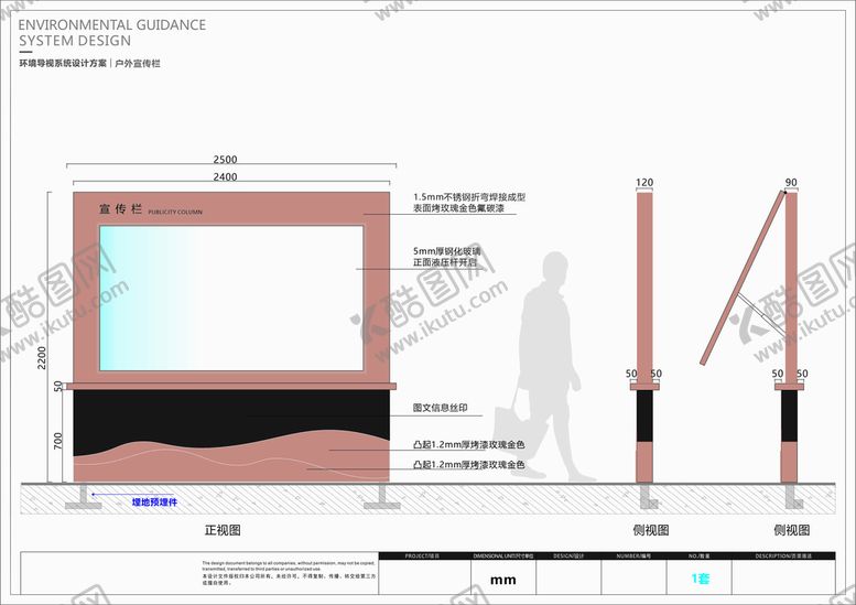 编号：17326409162340402459【酷图网】源文件下载-宣传栏