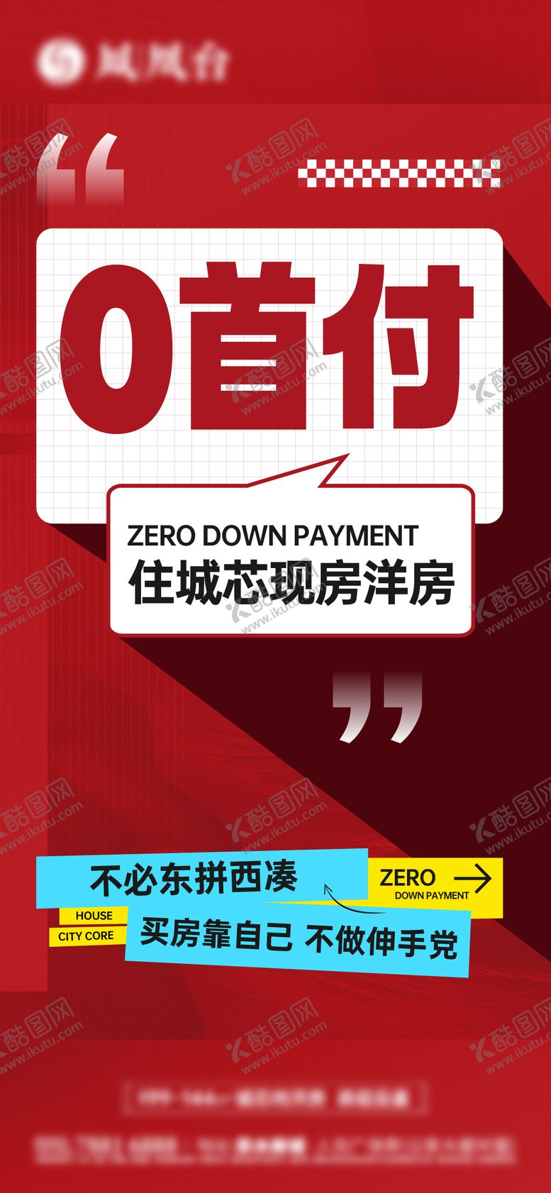 编号：98879411251902112131【酷图网】源文件下载-“0