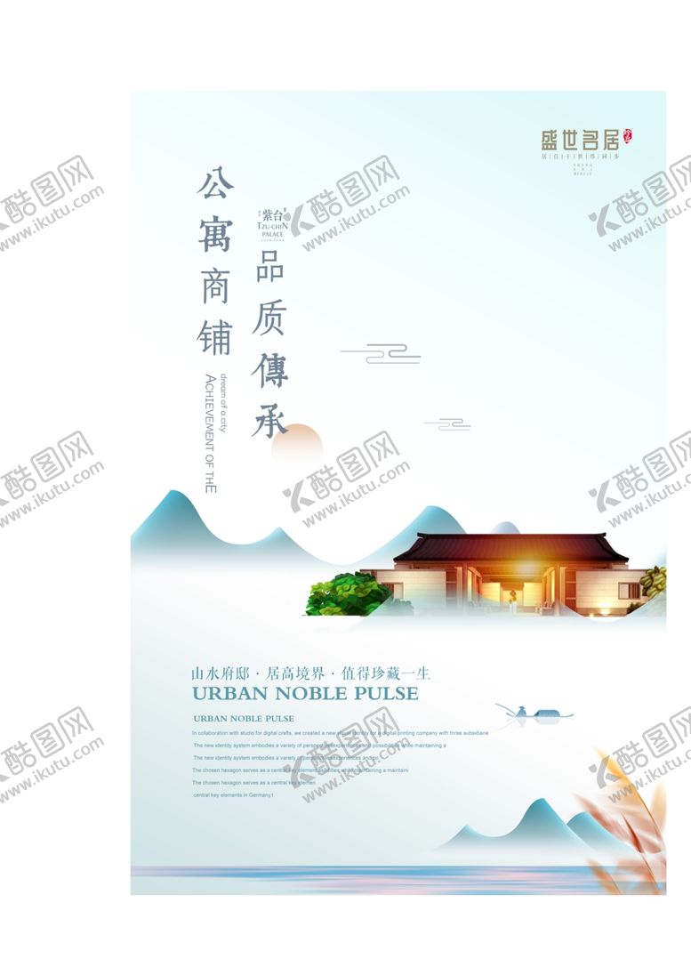 编号：86440905131003398498【酷图网】源文件下载-地产海报