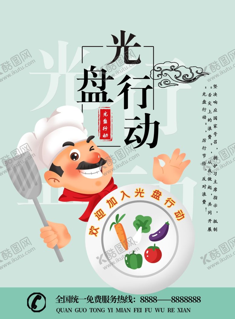 编号：64734305020736375911【酷图网】源文件下载-光盘行动海报