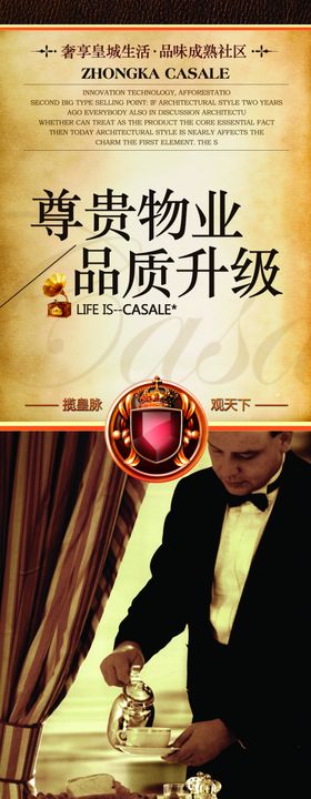 房地产海报盛大开盘广告金色围挡
