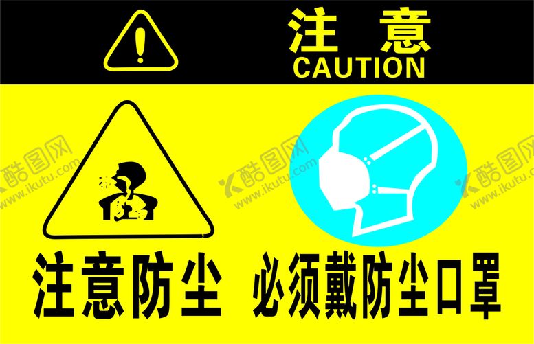 编号：55149302050839599468【酷图网】源文件下载-注意防尘
