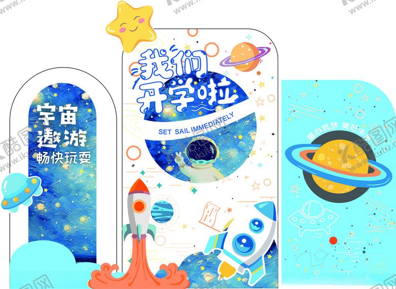 编号：71298504011906444816【酷图网】源文件下载-开学迎新美陈