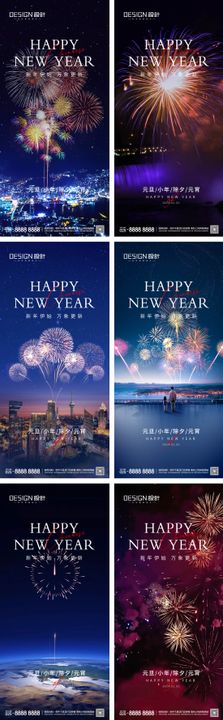 2024龙年元旦除夕春节小年新年海报