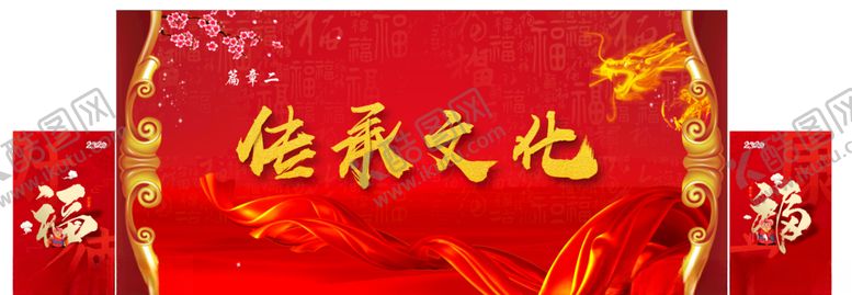 编号：52505607050713111545【酷图网】源文件下载-传承文化