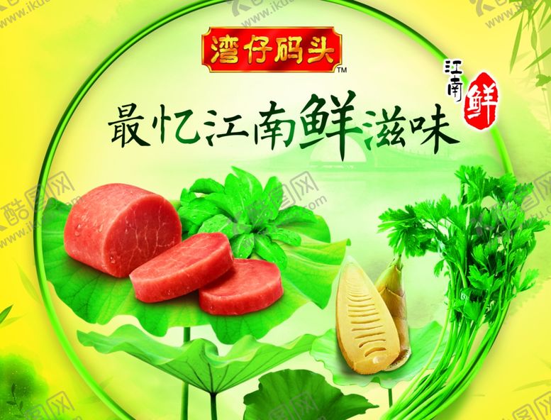 编号：88665609210439523885【酷图网】源文件下载-湾仔码头