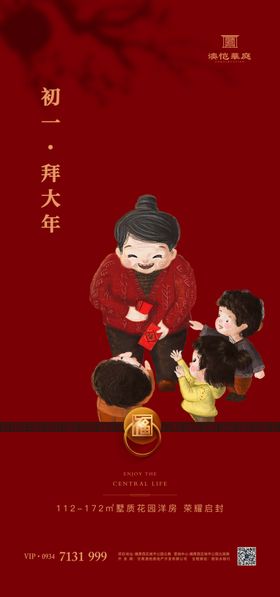 初一节气单图微信稿