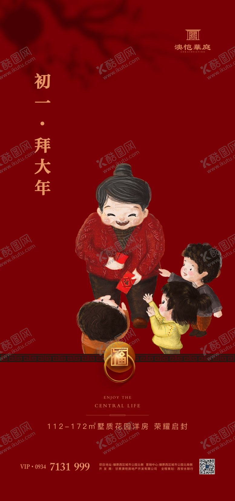 编号：48504810230117357888【酷图网】源文件下载-初一节气单图微信稿