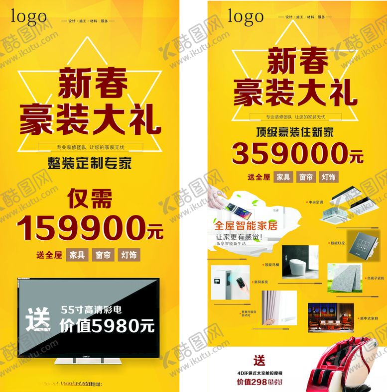 编号：58768410292221221519【酷图网】源文件下载-展画海报家居定制海报