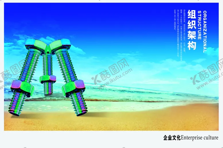 编号：48211706171956515655【酷图网】源文件下载-企业楼道展板