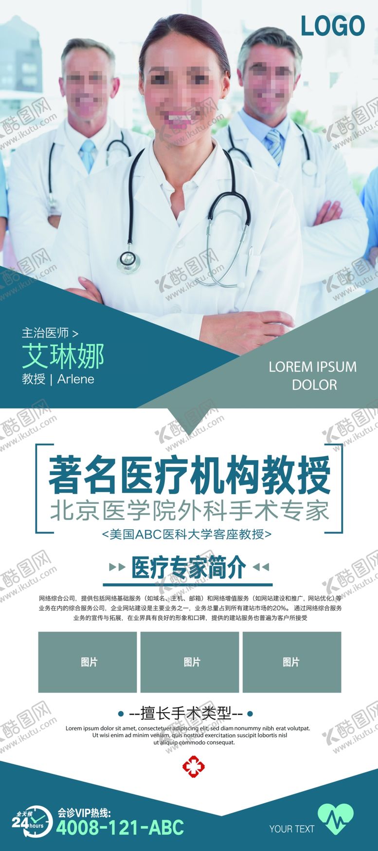 编号：69155706252125321431【酷图网】源文件下载-企业易拉宝