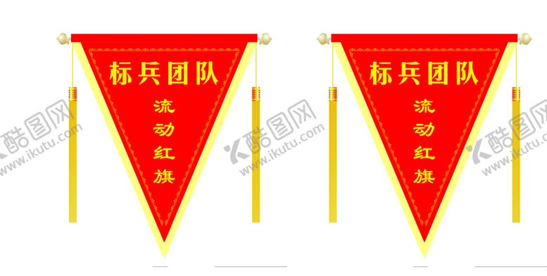 编号：10663010190501181939【酷图网】源文件下载-流动红旗