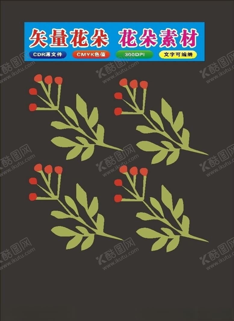 编号：11511809231122305843【酷图网】源文件下载-花朵自己创意