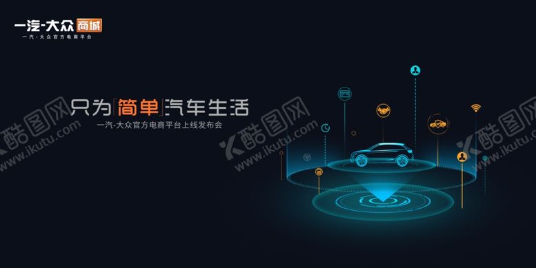 编号：97524409161038502221【酷图网】源文件下载-电商平台