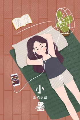 二十四节气插画海报