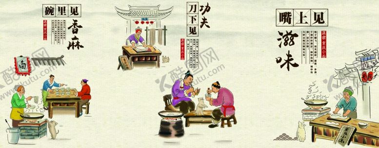 编号：23801307072129462636【酷图网】源文件下载-重庆小面餐厅壁纸