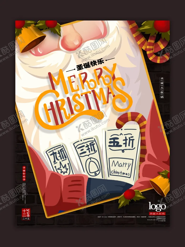 编号：19528102230641255239【酷图网】源文件下载-圣诞