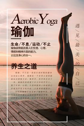 瑜伽
