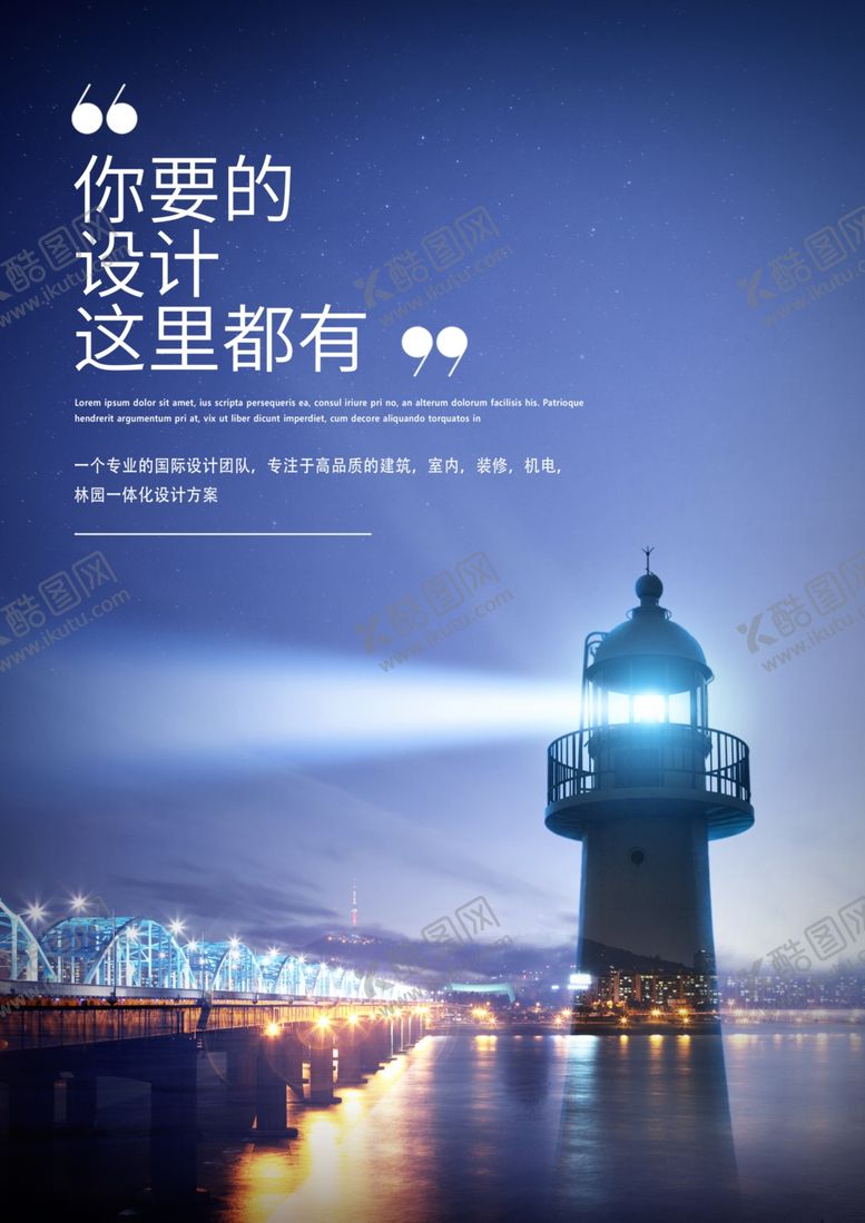 编号：87981105090823537787【酷图网】源文件下载-未来城市