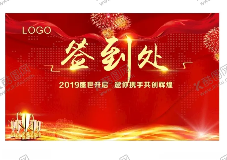 编号：85265709290100193413【酷图网】源文件下载-签到处