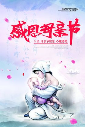 创意母亲节宣传海报