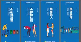 文明行为篇