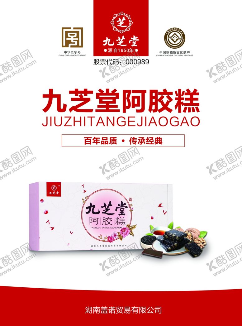 编号：49163406241749136160【酷图网】源文件下载-企业宣传海报