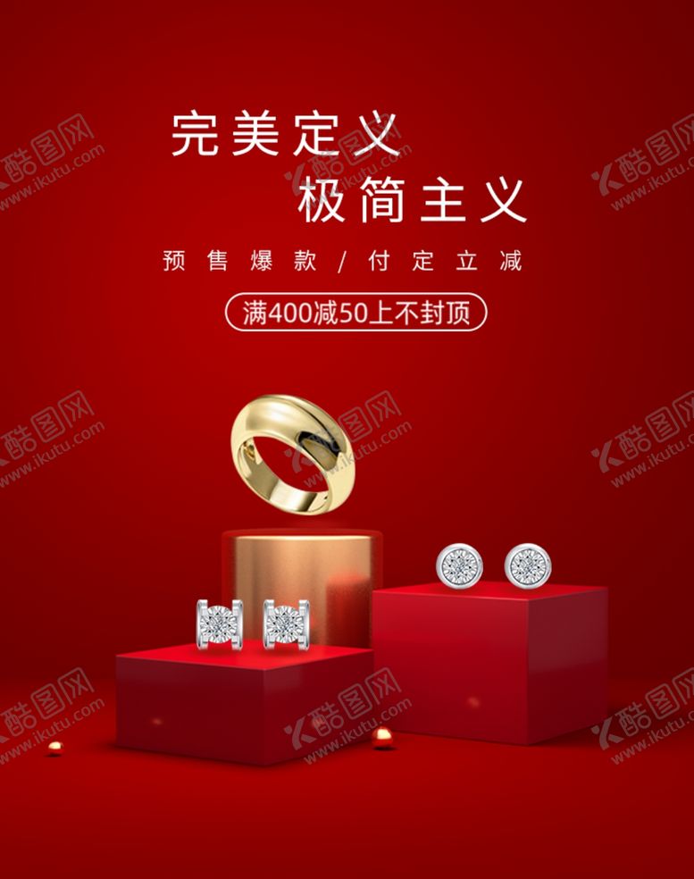 编号：75847807122335336506【酷图网】源文件下载-新年年货节海报手机banner