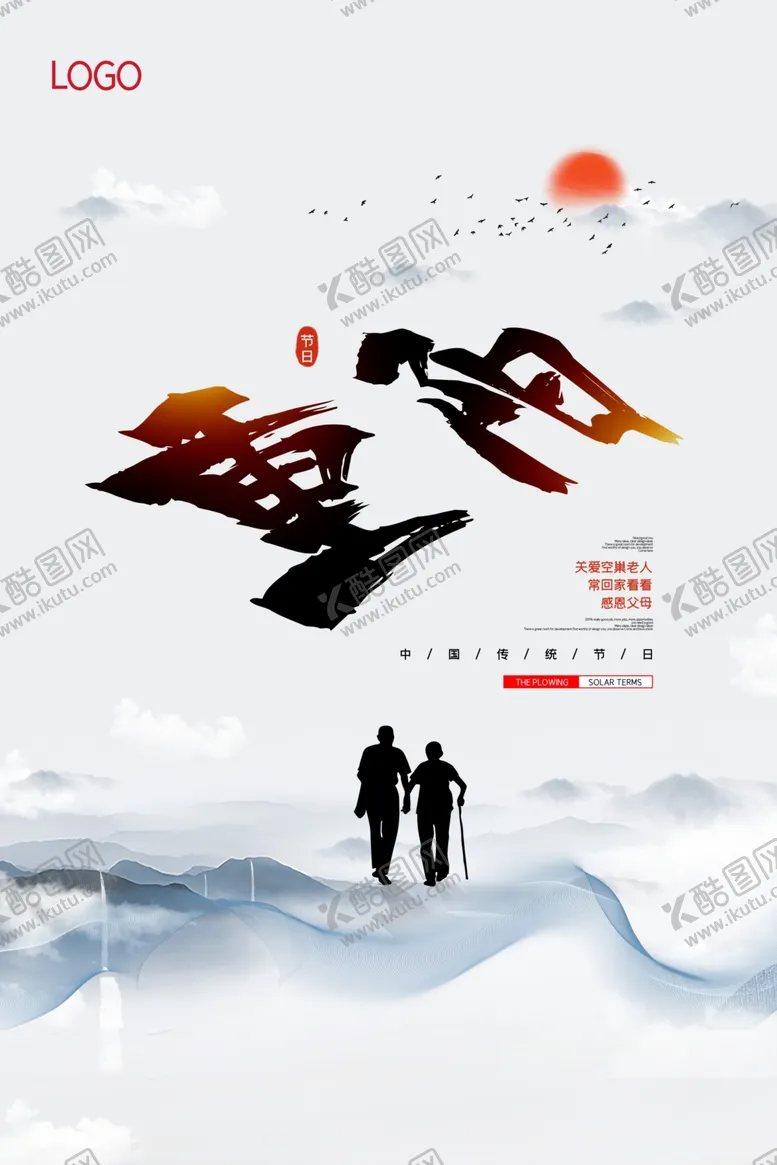 编号：24107304250616074720【酷图网】源文件下载-中国风重阳节海