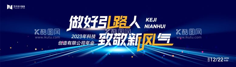 编号：89333211251404154685【酷图网】源文件下载-蓝色高端科技互联网活动背景板 