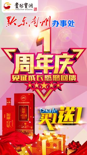 1周年1周年庆周年庆一周