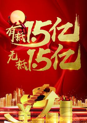 金融吊旗