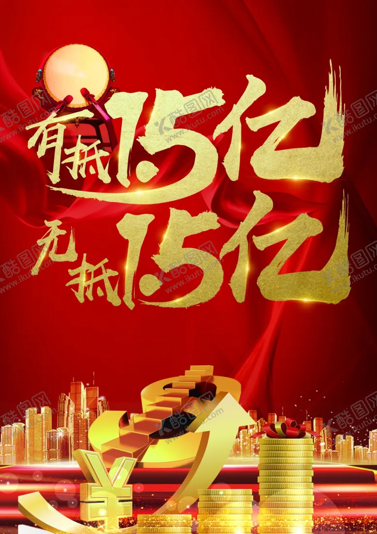 编号：88030606162013163666【酷图网】源文件下载-金融吊旗