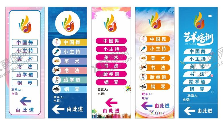 编号：61435112182059311400【酷图网】源文件下载-艺术培训