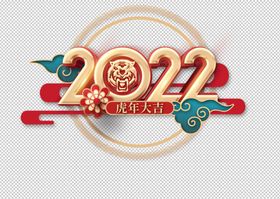 2022字体