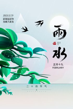 雨水小清新