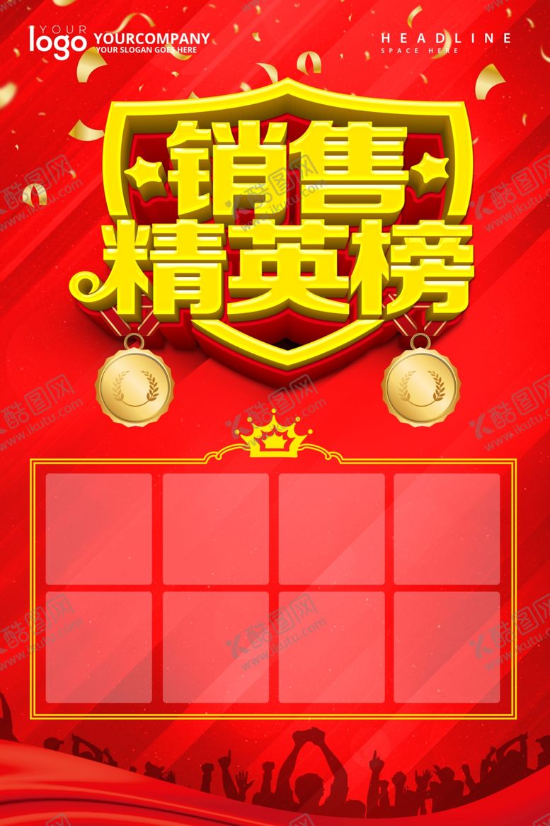编号：20333403230938567782【酷图网】源文件下载-光荣榜