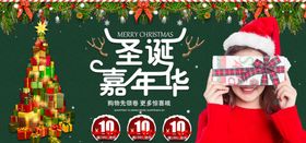 圣诞嘉年华活动图促销橱窗