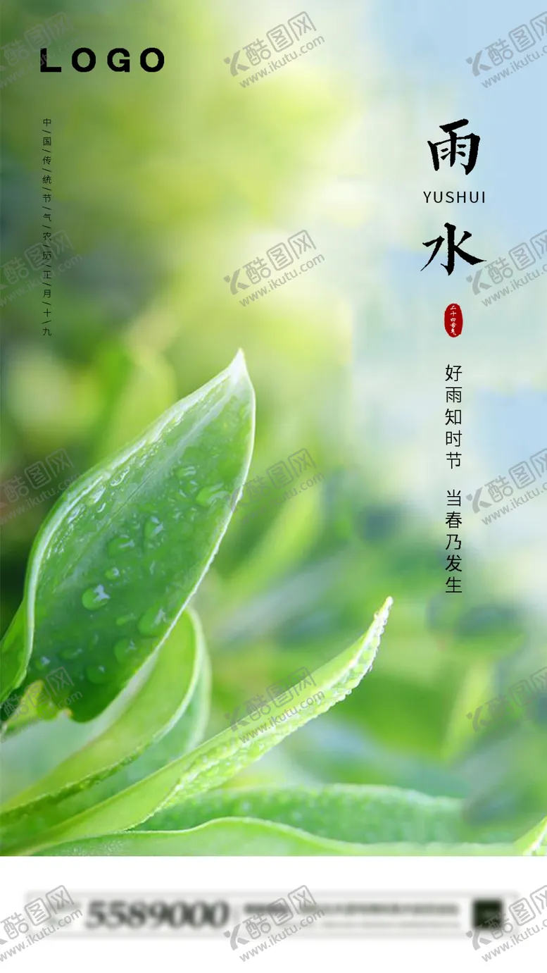 编号：26547109270614191429【酷图网】源文件下载-雨水