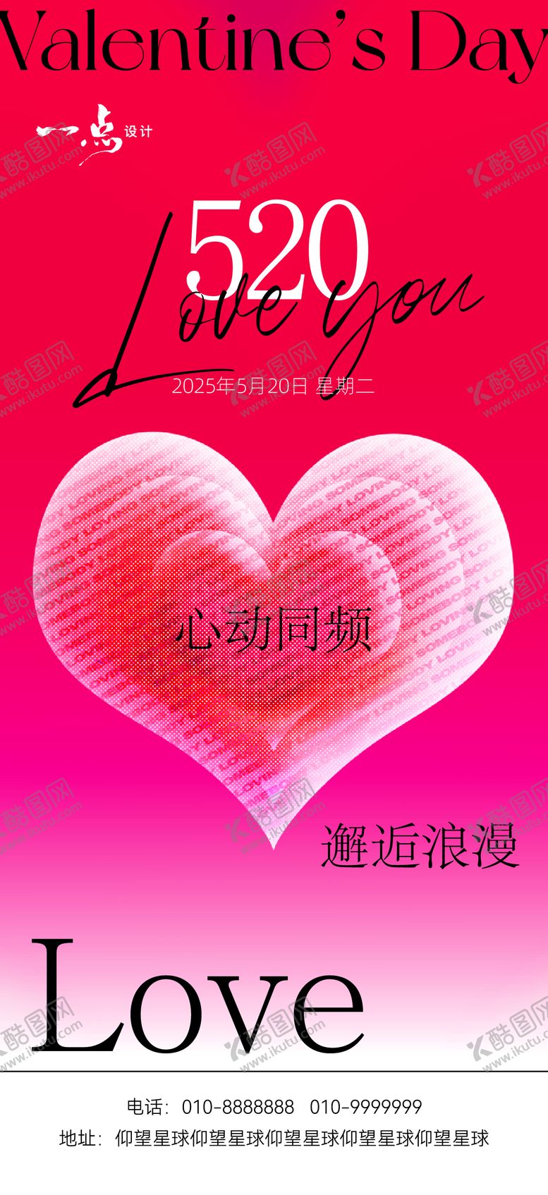 编号：23806605142301524660【酷图网】源文件下载-520