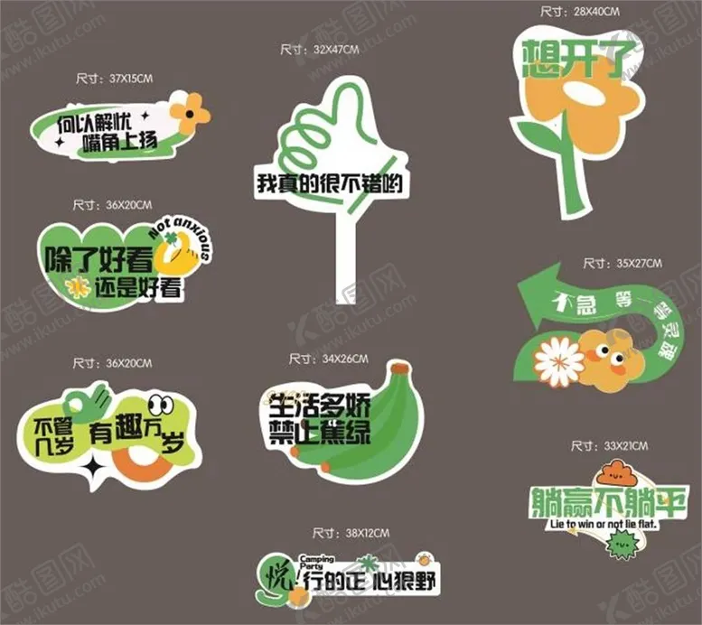 编号：46419109061444166269【酷图网】源文件下载-沙龙活动异形手举牌