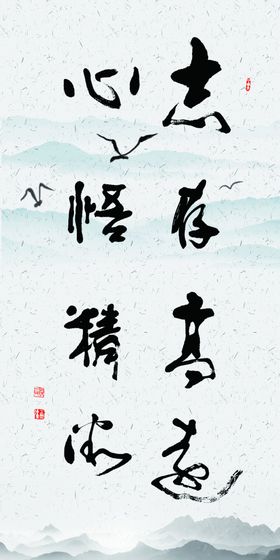 书法装饰画