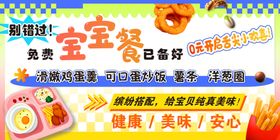 宝宝餐