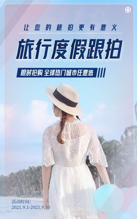 电商促销海报广告设计手机展示脑