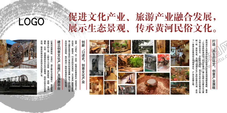 编号：37769106260112386420【酷图网】源文件下载-古朴展板