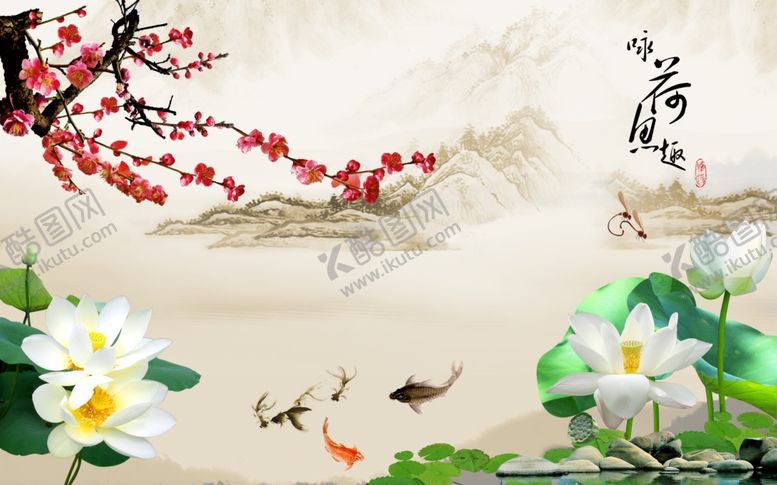 编号：15228412251745587901【酷图网】源文件下载-咏荷